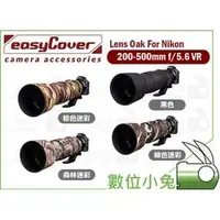 在飛比找PChome商店街優惠-數位小兔【easyCover Lens Oak For Ni