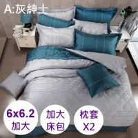 在飛比找momo購物網優惠-【Comfortsleep】100%天然純棉床包+歐式枕頭套