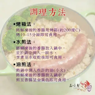 埔里紅麴紹興香腸◄正味馨~肉質鮮嫩飽滿無腥味，湯汁甘鮮味美不油膩~以古法醃漬混合獨家配料醃製入味而成