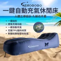 在飛比找momo購物網優惠-【AEROGOGO】一鍵自動充氣床(小米有品 充氣床 露營床