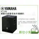 數位小兔【YAMAHA 山葉 A15W 被動式超重低音外場喇叭】公司貨 舞台音響設備 超低音 揚聲 PA器材 廣播喇叭