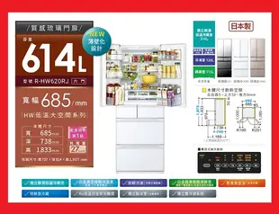 2售價請發問比較準】R-HW620RJ日立六門冰箱RHW620RJ