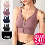 【梨卡】運動背心【有胸墊 可拆】女裝 前拉鍊背心 美背背心 無鋼圈背心 瑜珈 健身 運動上衣 UY008【現貨24H】