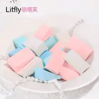 在飛比找Yahoo!奇摩拍賣優惠-Litfly麗塔芙三角海綿粉撲化妝棉12個 化妝工具