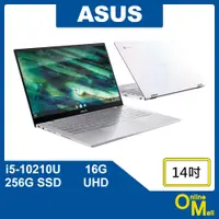 在飛比找蝦皮購物優惠-【鏂脈NB】ASUS 華碩 Chromebook Flip 