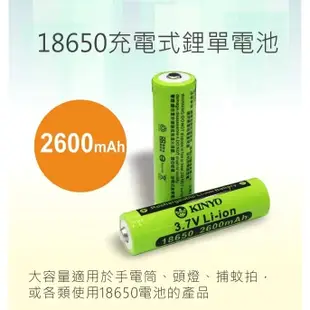 KINYO 18650鋰充電電池 3.7v 2200mAh 2600mAh 充電電池 電池 電蚊拍 手電筒 【露戰隊】