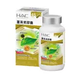 【永信HAC】薑黃素膠囊（90粒/瓶）
