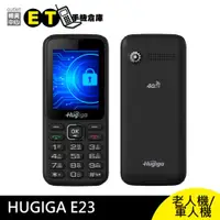 在飛比找ETMall東森購物網優惠-鴻碁 HUGIGA E23 MIFI版 直立式手機 2.4吋