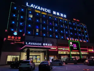 麗楓酒店(珠海航空新城機場店)Lavande Hotel (Zhuhai Hangkong Xincheng Airport)