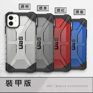 UAG 軍規防摔手機殼『限時5折』【ARZ】【A373】iPhone 11 Pro Max 正版 耐衝擊保護殼 保護殼