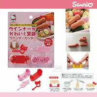 在飛比找樂天市場購物網優惠-日本原裝 Hello kitty 凱蒂貓 熱狗壓模具 廚房料