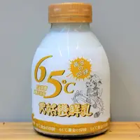 在飛比找蝦皮商城優惠-吉蒸牧場 65℃秀姑巒鮮乳(小)250ml(玻璃瓶裝)-低溫