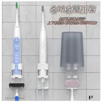 在飛比找蝦皮購物優惠-【台灣現貨】多功能電動牙刷壁掛架 廁所收納架 壁掛架電動牙刷