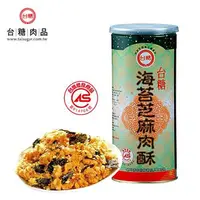 在飛比找PChome24h購物優惠-【台糖】海苔芝麻肉酥(300g/罐)