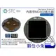 數位小兔【STC Clip Filter 內置型 減光鏡 ND400 Canon APS-C】鍍膜 零色偏 7D Mark 2抗靜電 防塵 MIT 公司貨