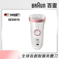 在飛比找Yahoo奇摩購物中心優惠-德國百靈BRAUN-智淨Spa美體刀SES9970