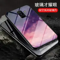 在飛比找ETMall東森購物網優惠-適用三星A6手機殼全包A6s防摔A6+保護A6plus硅膠套