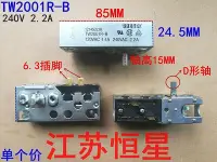 在飛比找Yahoo!奇摩拍賣優惠-開關12145023R  TW2001R-B  120V A