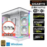 在飛比找momo購物網優惠-【技嘉平台】i7二十核GeForce RTX 4080 Wi