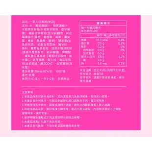 【YM BIOMED 陽明生醫】一家人玩美姬飲品(10包/盒)_5盒（效期：2025.03.22）（3組請選宅配）