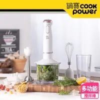 在飛比找e-Payless百利市購物中心優惠-【CookPower 鍋寶】多功能電動攪拌棒(HA-4031