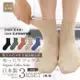 【M&M 日本製】2組-SD04 天然有機舒眠襪 3雙/組