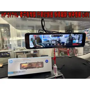 【小鳥的店】日產 TIIDA HP S979W 電子後視鏡 行車紀錄器 倒車顯影 測速提醒 WIFI 配件 改裝
