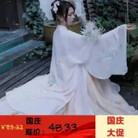 在飛比找蝦皮購物優惠-易舞原創漢服(鎖清秋)春夏款男女大袖衫單件百搭刺繡白色飄逸白