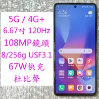 在飛比找蝦皮購物優惠-8g / 256g 小米 11T 月光白 Xiaomi 8g