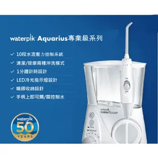 Waterpik Aquarius專業型牙齒保健沖牙機 WP-660/WP-660 白色(台灣原廠公司貨2年保固)