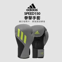 在飛比找momo購物網優惠-【adidas 愛迪達】adidas speed150 拳擊