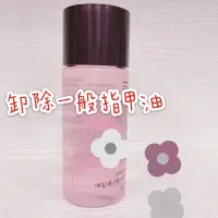 在飛比找Yahoo!奇摩拍賣優惠-韓國 WELCOS 蓮花護甲保濕去光水 100ml