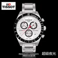 在飛比找旋轉拍賣優惠-正品TISSOT天梭男手錶PRS516三眼計時運動T0444