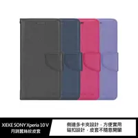 在飛比找樂天市場購物網優惠-XIEKE SONY Xperia 10 V 月詩蠶絲紋皮套