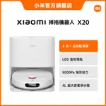 XIAOMI 掃拖機器人 X20【小米官方旗艦店】