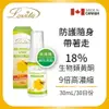 Lovita愛維他 加拿大蜂膠噴霧 18%生物類黃酮(30ml)(無酒精 噴劑)
