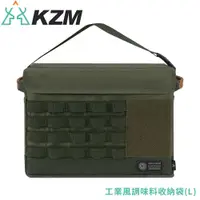 在飛比找蝦皮商城優惠-【KAZMI 韓國 KZM 工業風調味料收納袋(L)《軍綠》