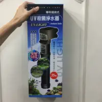 在飛比找蝦皮購物優惠-35w殺菌燈 全新出清