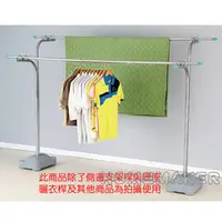 在飛比找PChome24h購物優惠-【Homemaker】優質不鏽鋼重型超大容量曬衣架
