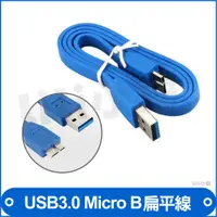 在飛比找蝦皮購物優惠-高速傳輸線 全新現貨 USB3.0 A公 對 Micro B