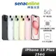 Apple iPhone 15 Plus 256GB A16 蘋果 現貨賣場 限量贈門市保護貼兌換券 神腦生活