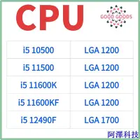 在飛比找Yahoo!奇摩拍賣優惠-安東科技100%新Intel I5 10500 I5-124