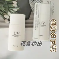 在飛比找蝦皮購物優惠-【現貨】喜蜜 heme 清透水感防曬凝膠40ml SPF50