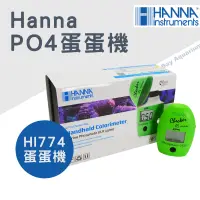 在飛比找蝦皮購物優惠-【珊瑚灣水族】美國Hanna 蛋蛋機 PO4蛋蛋 HI774