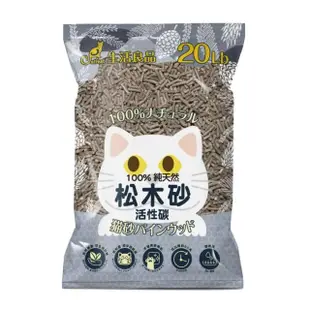 【CatFeet】崩解型天然松木砂 20lb（綠茶｜活性碳）(松木貓砂)