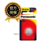 【PANASONIC 國際牌】CR1616 鈕扣型電池 3V專用鋰電池-5顆入