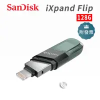 在飛比找蝦皮購物優惠-SanDisk iXpand 128G Flash Driv