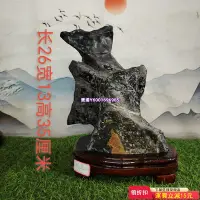 在飛比找Yahoo!奇摩拍賣優惠-靈璧石原石擺件 像形石 山形石靠山招財鎮宅正宗財源廣進室內客