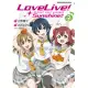 LoveLive！Sunshine!! (3) (電子書)