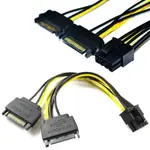 全新雙 15PIN SATA 公頭轉 PCIE 8PIN(6+2) 公頭顯卡電源線